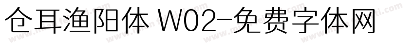 仓耳渔阳体 W02字体转换